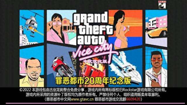 《侠盗猎车:罪恶都市》中常用秘籍大全(建议保存)