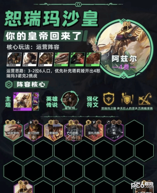 金铲铲之战