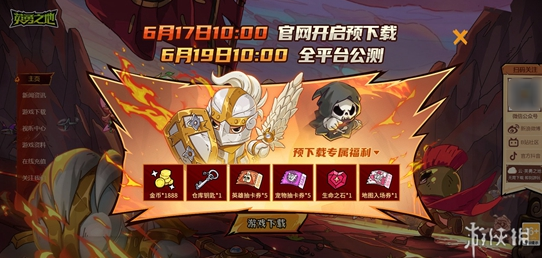 游侠网2