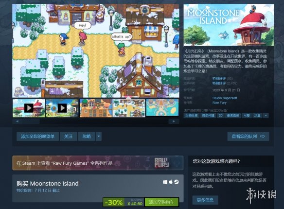 游侠网2