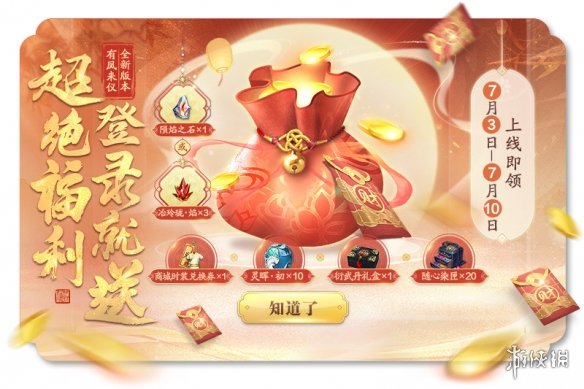 游侠网10