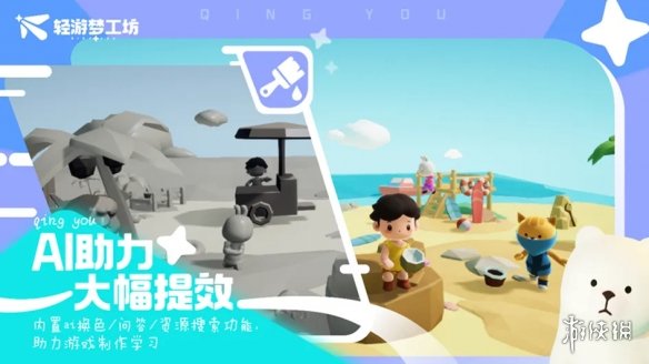 游侠网4