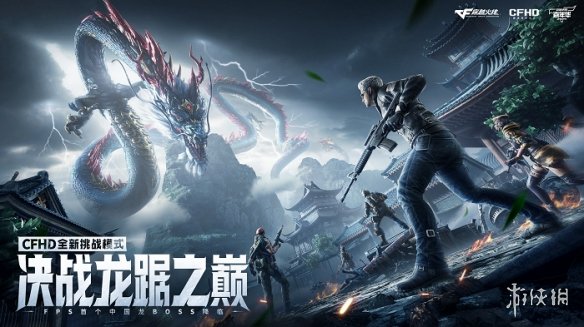 游侠网5