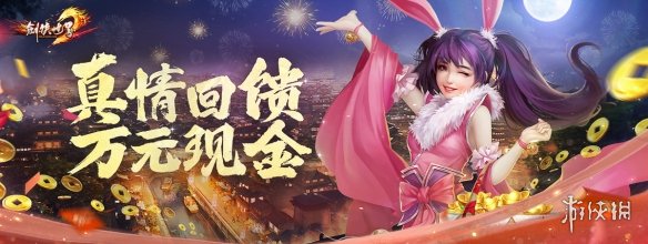 游侠网4