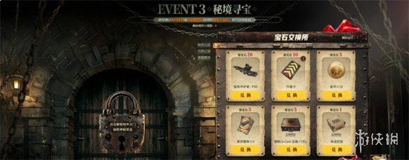 游侠网5