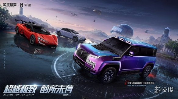 游侠网4