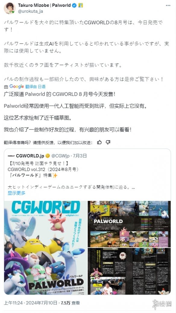 游侠网1