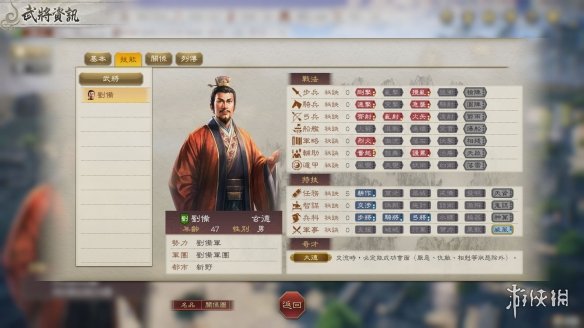 游侠网12