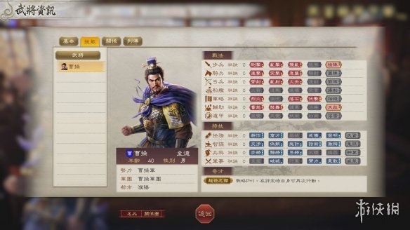 游侠网11