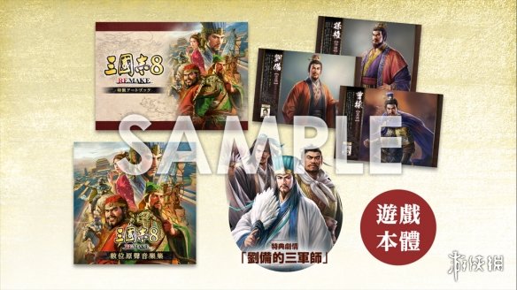 游侠网18