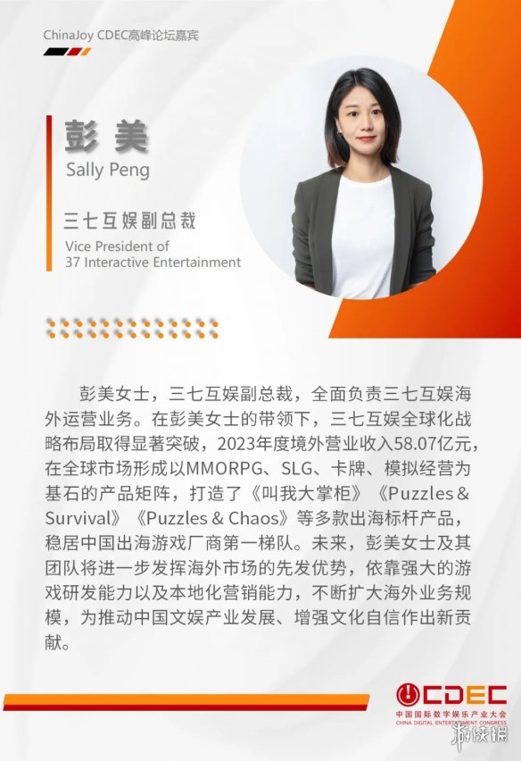 游侠网1