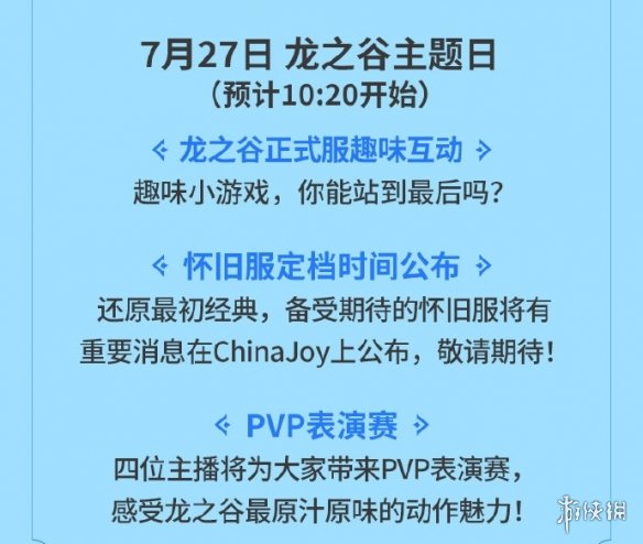 游侠网4