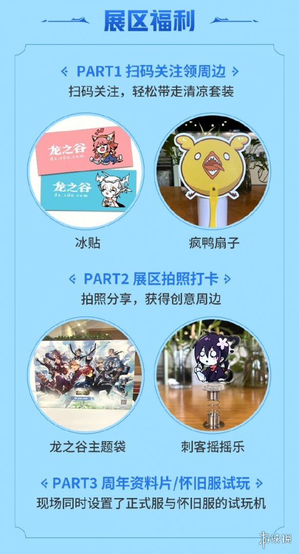 游侠网3