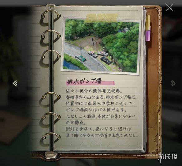 游侠网4