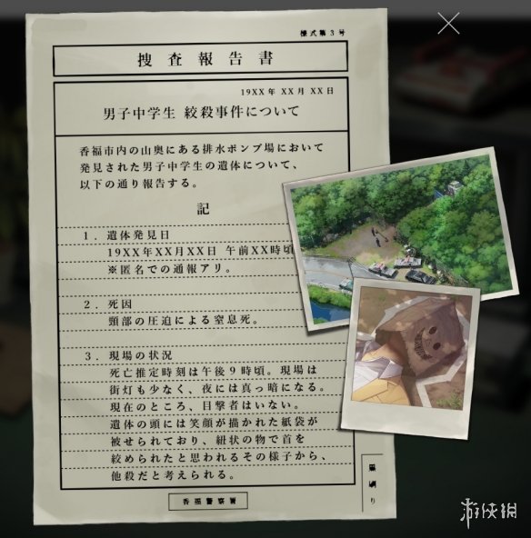 游侠网3