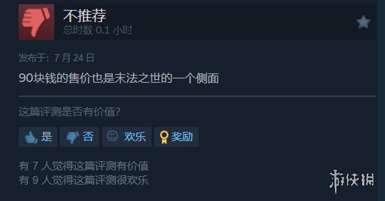 游侠网8