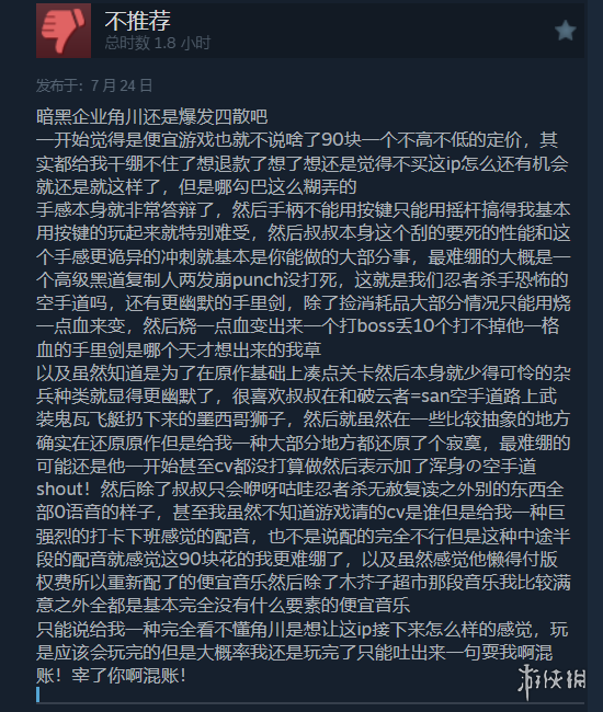 游侠网7