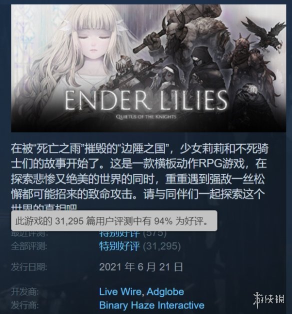 游侠网2