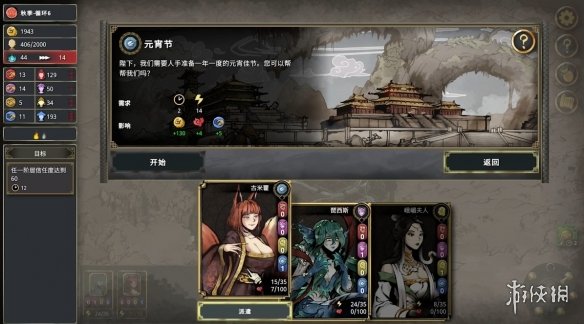 游侠网4