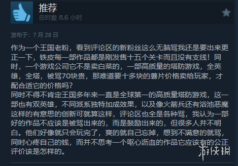 游侠网3