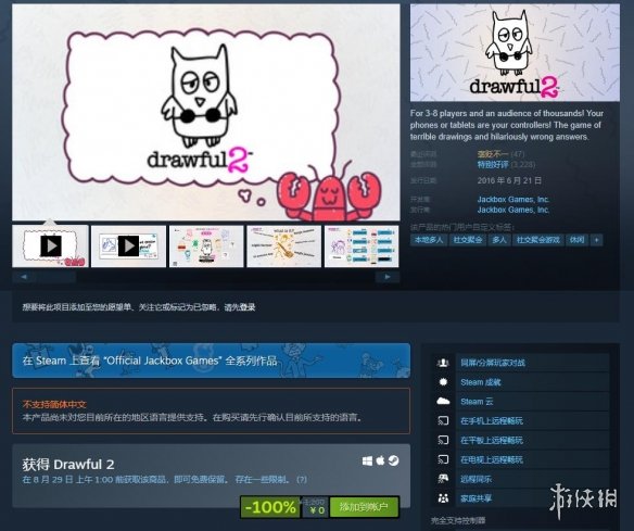 游侠网2