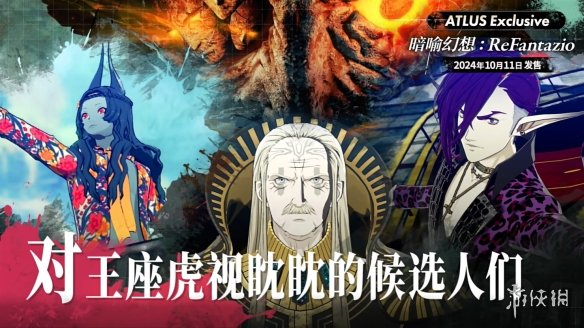 游侠网18