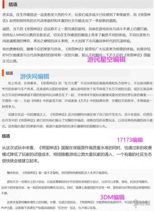 游侠网2