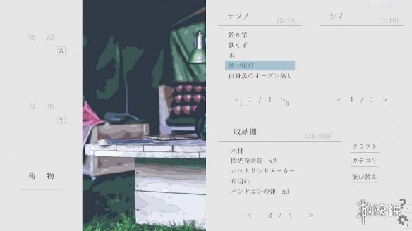 游侠网4