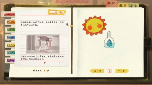 游侠网3