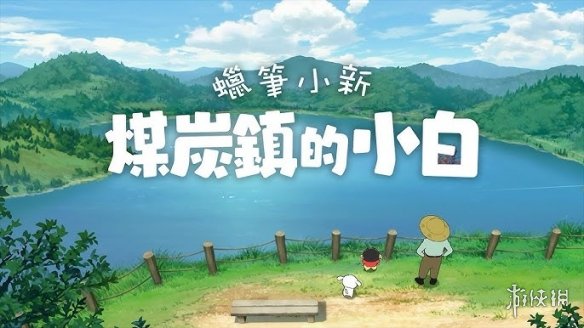 游侠网1