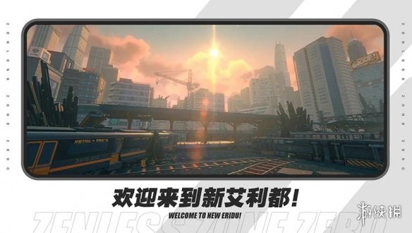 游侠网3
