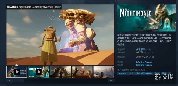 游侠网2