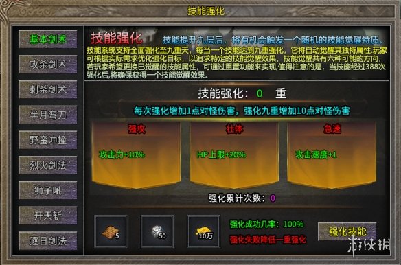 游侠网4