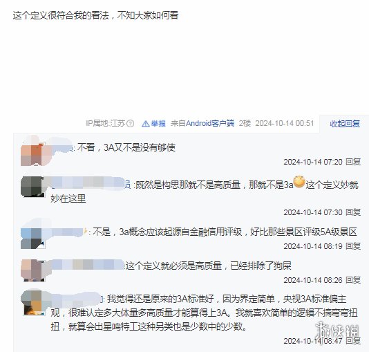 游侠网3