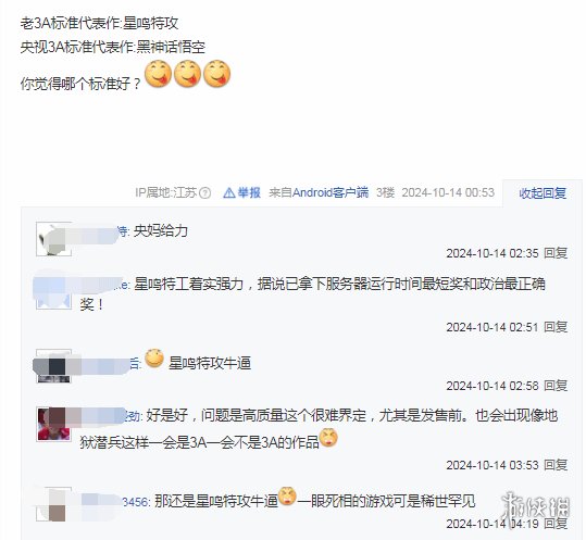 游侠网4
