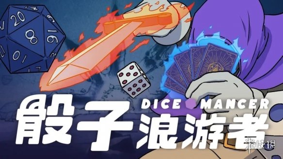 游侠网25
