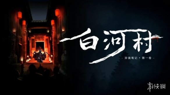 游侠网8
