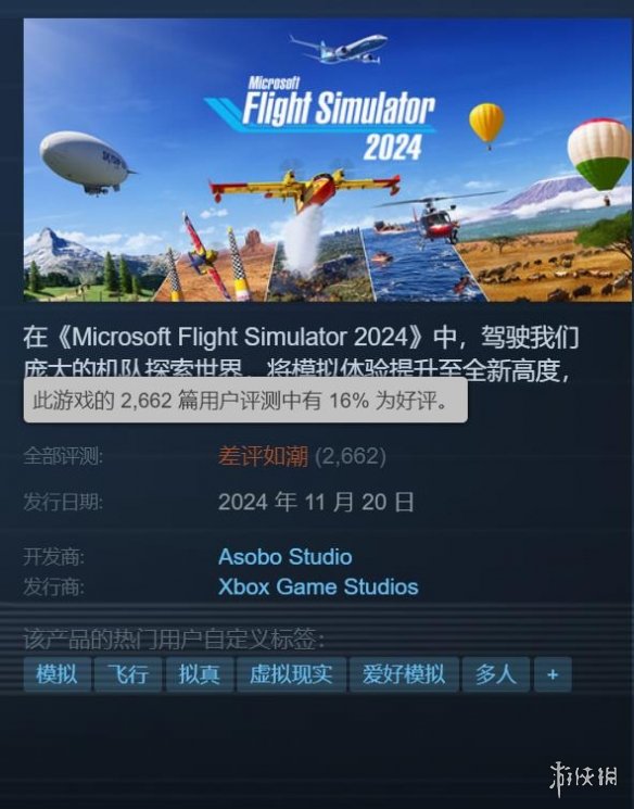 游侠网2
