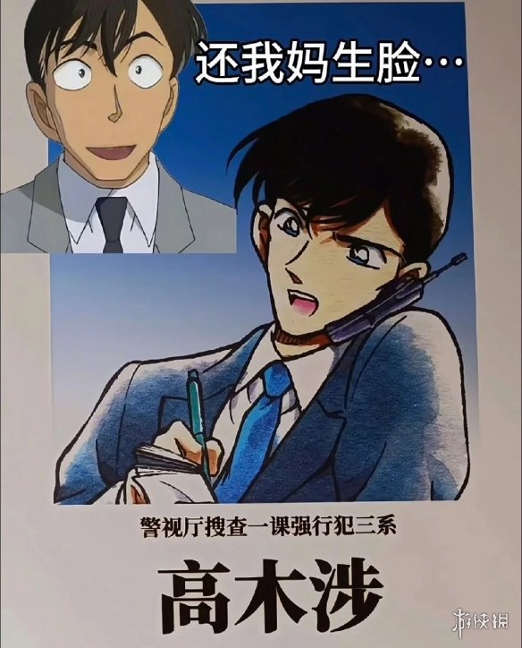 游侠网7