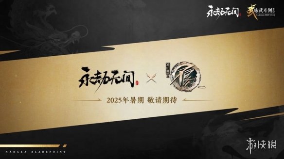 游侠网5