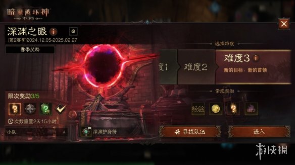 游侠网2