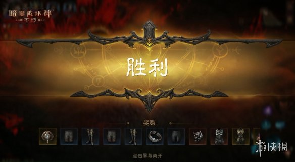 游侠网4