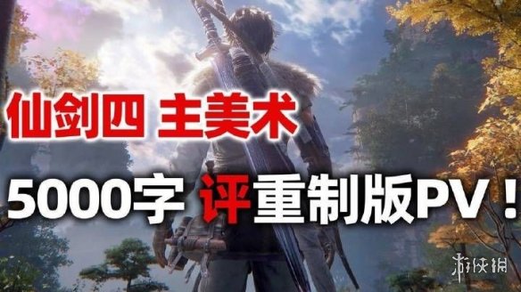 游侠网1