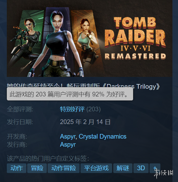 游侠网1
