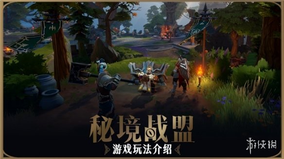 游侠网2