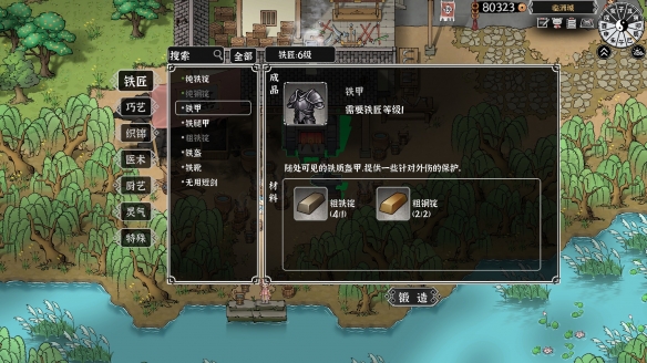 游侠网10