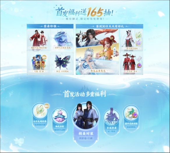 游侠网8