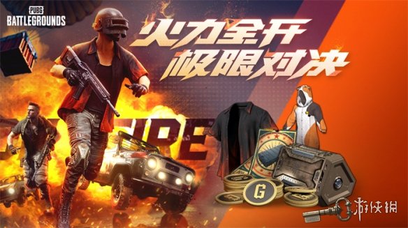 游侠网1