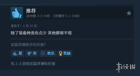 游侠网9