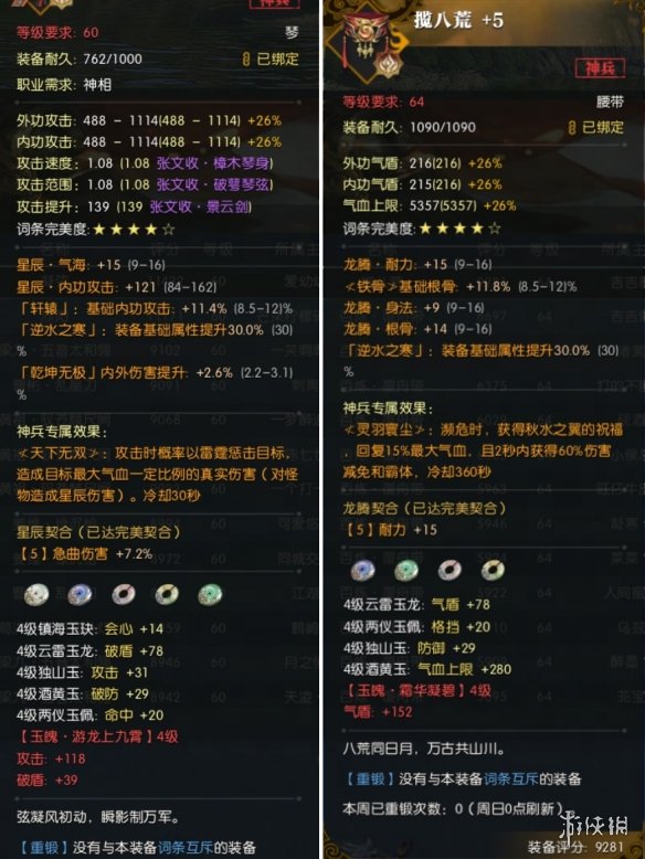 游侠网6